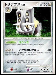 Pokemon Japanese Bastiodon 1st Ed DPBP#470 HOLO - Picture 1 of 2