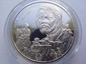 Ukraine 2 Ivan Mykolaychuk Nickel coin 2016 - Picture 1 of 8