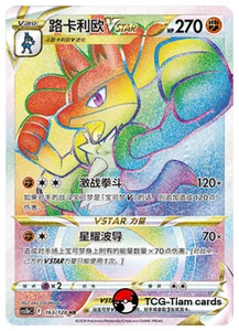 Pokemon S-Chinese Sword & Shield Lucario VSTAR HR CS5bC 163 Full Art - Picture 1 of 2