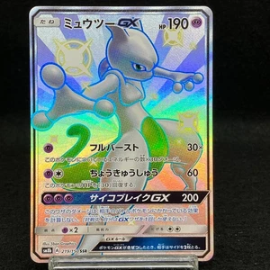 Mewtwo GX  SSR 219/150 SM8b Ultra Shiny GX Japanese Pokemon TCG Near Mint - Picture 1 of 10