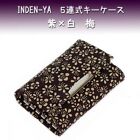 F/S New Inden Key Case (5 Hook) #4704 Leather Craft From Japan Choose The Colors