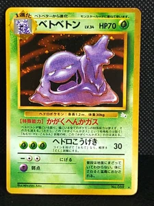 Muk Holo n.089 Carta Pokemon Giapponese Nintendo Vintage - Foto 1 di 10