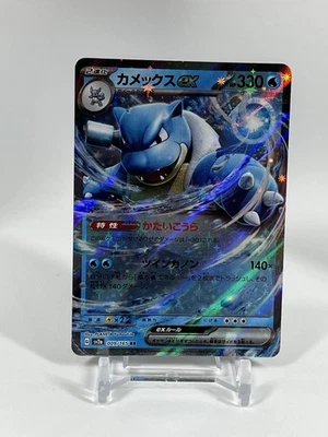 Blastoise ex # 009/165 Sv2a: Pokemon Card 151 (Japanese) NM - Image 1 of 2