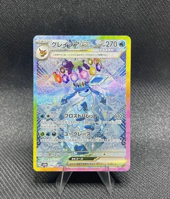 Glaceon ex SAR 206/187 Terastal Festival sv8a Pokemon Card Japanese [Near Mint] - Image 1 of 4
