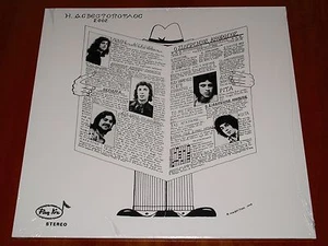 ILIAS ASVESTOPOULOS 2002 IRON MAN LP LTD PAN-VOX VINYL GREEK PSYCH ROCK 1975 New - Picture 1 of 2