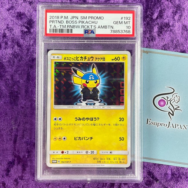 Carta dourada de Pikachu está a venda no Japão por US$ 2 mil