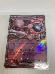 Team Rocket's Mewtwo ex 039/098 Sv10: The Glory of Team Rocket Holo (Japanese) - Picture 1 of 6