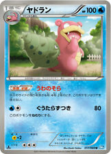 Limited sale!　pokemon card Game TCG Slowbro BW4 Japanese