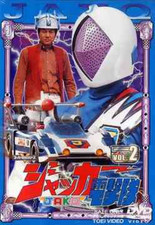 JACKER DENGEKITAI VOL.2-JAPAN DVD P54