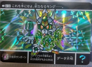 Gundam Carddass Sd Bb Warrior Made-To-Order Card Guardian God Sunborn Last - Picture 1 of 1