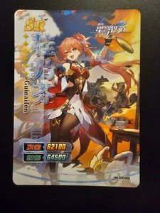Honkai Star Rail Guinaifen HK-SR-008 Holo Rare Goddess Story Karte Waifu - Bild 1 von 2