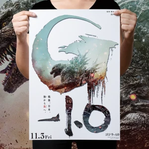 Godzilla "Minus One: Japanese B2" Poster Reprint - Picture 1 of 4