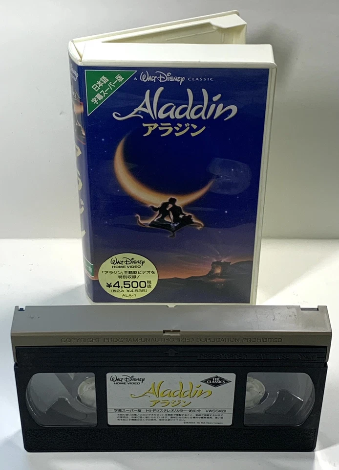 Vintage DISNEY VHS: Aladdin - Japanese - Black Diamond - Image 1 of 4