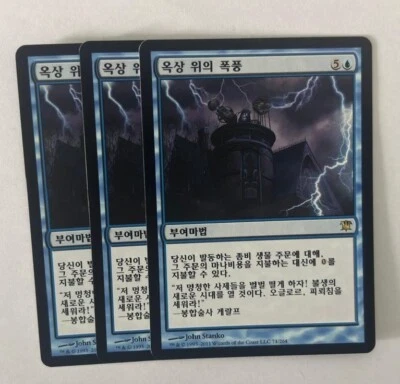 MTG 3X KOREAN INNISTRAD ROOFTOP STORM NM MAGIC THE GATHERING ENCHANTMENT RARE - Image 1 of 4