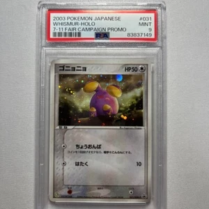 PSA9 Whismur P ADV-P 031 Promo 7-Eleven Pokemon Card Japanese excellent F/S - Picture 1 of 2