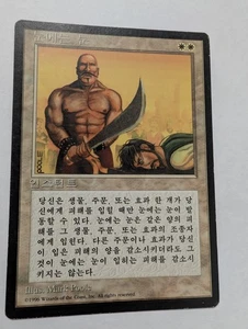 Magic The Gathering KOREAN 4th Edition Eye For An Eye Black Border MTG FBB ++ - Picture 1 of 15