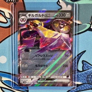 Aegislash ex 045/066 Double Rare- Pokemon Future Flash SV4M - Japanese RR - Picture 1 of 3