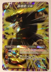 Dragon Ball Miracle Battle Carddass DB11-84 MR Son Goku Great Ape - Imagen 1 de 1