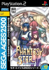 Phantasy Star generation 2 SEGA AGES 2500 .17 PS2 Japan