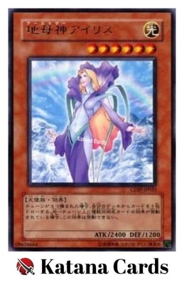 Yugioh Cards | Iris, the Earth Mother Rare | CDIP-JP025 Japanese - Image 1 of 4