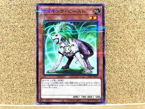 Yu-Gi-Oh! TCG Psi-Beast SUB1-JP067 Normal Parallel Japanese USED - Picture 1 of 2