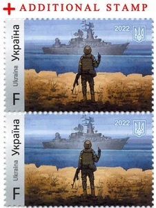 STAMP UKRAINE WAR 2022.UKRAINIAN SOLDIER-RUSSIAN WARSHIP GO F**K YOURSELF! 2+1=3 - Picture 1 of 5