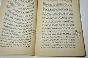 1902 Londres Teshuvá Ka'Halacha Leeds Polémico Autor Escritura a Mano פולמוס הרצוג - Imagen 1 de 12