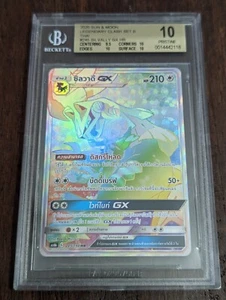 Pokemon THAI Silvally Secret Rare Full Art #245 Cosmic Eclipse BGS 10 PRISTINE - Picture 1 of 3