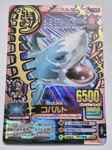 Animal Kaiser Japanese Version Ver 12 Ultimate (A-160: Brutus) - Bild 1 von 2