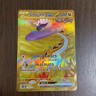 Raging Bolt ex UR 100/071 SV5K Wild Force - Pokemon Card Japanese JP Japan NM