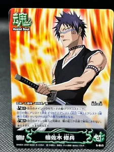 Hisagi Shuhei BLEACH SOUL CARD BATTLE BANDAI 2008 Taito Kubo Japan s813 - Picture 1 of 12