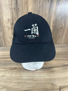 Gorra de béisbol Ichiran Ramen negra con logotipo bordado ropa de calle japonesa sombrero - Imagen 1 de 6