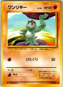 Machop Common Expansion Pack  NM - Picture 1 of 2