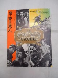 AKIRA KUROSAWA/KAKUSHI TORIDE NO SAN AKUNIN/ ULA25 /french pressbook 1958 - Picture 1 of 2