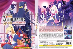 I'm the Villainess, So I'm Taming the Final Boss (1-12) ~ English Dubbed ~ DVD ~ - Bild 1 von 6