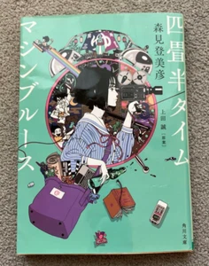 Yonbun Time Machine Blues From Japan(Used)(Good condition) - Picture 1 of 3
