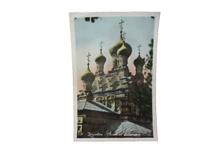 Jerusalem - Church of Gethsemabe Unposted Postcard - Picture 1 of 3