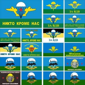 USSR Airborn Troops Flag ВДВ CCCP Winged Infantry Никто, кроме нас！Russian - Picture 1 of 26