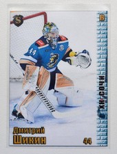 2017-18 Spectrum KHL HC Sochi #1 Dmitry Shikin #/10