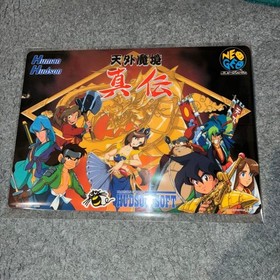 Neo Geo Tengai Makyou Shinden Pencil Board