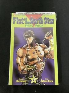 Fist Of The North Star (Part Four) #1-7 Complete Comic Set, Viz Select Comics - Picture 1 of 1