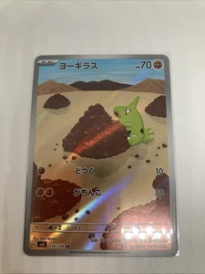 Larvitar 114/108 Sv3: Ruler of the Black Flame Holo (Japanese) - Picture 1 of 6