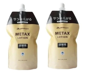 2PCS Phiten Metax Lotion 1000ml Refil Body Care Lotion Massage Support Japan - Picture 1 of 7