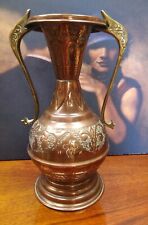 Antique Copper Brass Twin Serpentine Handled Vase Middle Eastern Arabic 30 cm 