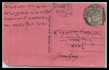 1912 INDIA Post Card - Halu Bazar to Bombay A22 