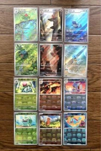 Pokemon Card 151 starter Charmander & Squirtle & Bulbasaur Master Ball AR - Picture 1 of 3
