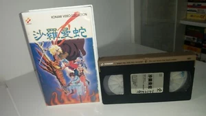E243 SALAMANDER OVA VIDEOTAPE - Bild 1 von 7