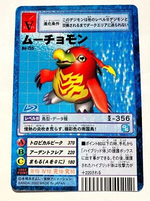 Muchomon Digimon Card No. Bo- 755 Digital Monster Rare From Japan Bandai F/S - Image 1 of 4