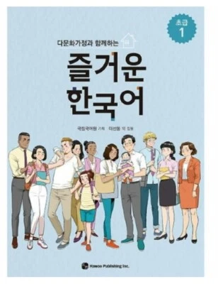 Joyful Korean for Foreigner Korean Study Easy To learn Beginner step 1 Freeship - Image 1 of 2