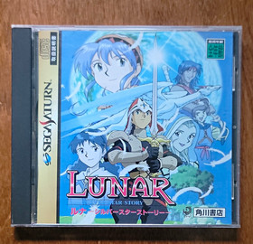 Lunar: Silver Star Story Sega Saturn NTSC-J (Japan) RPG Manual Included